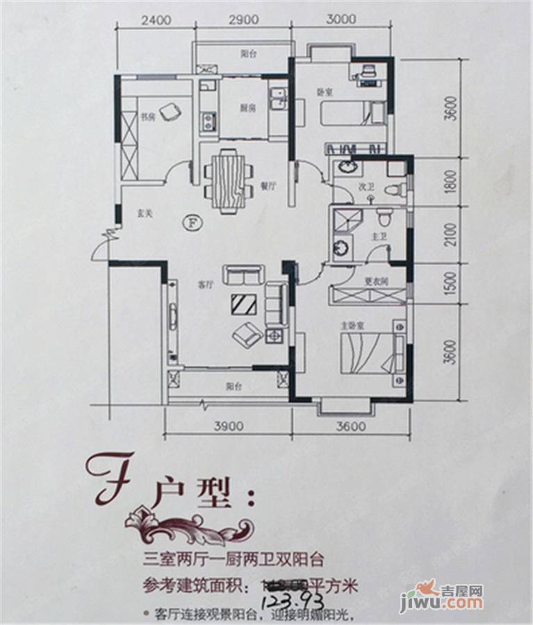 瑞丽星河蓝湾3室2厅2卫157㎡户型图