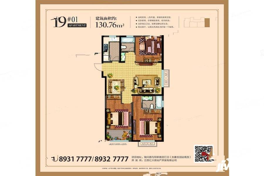 汇川大象城3室1厅2卫130.8㎡户型图