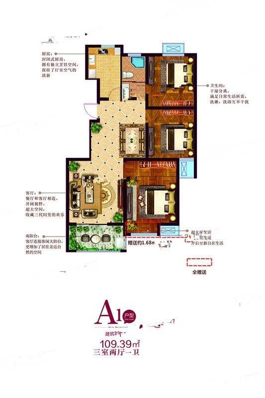 茗仕豪庭3室2厅1卫109.4㎡户型图