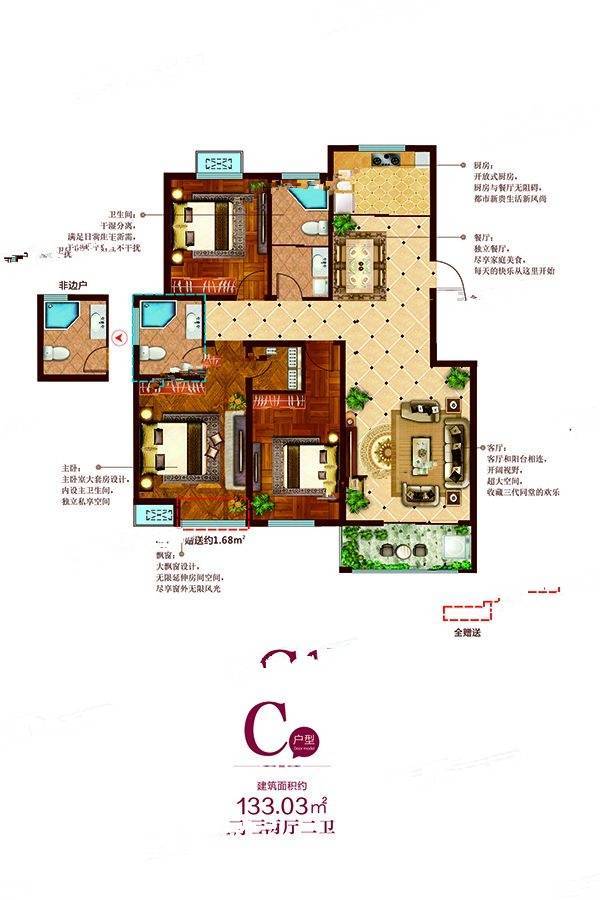 茗仕豪庭3室2厅2卫133㎡户型图