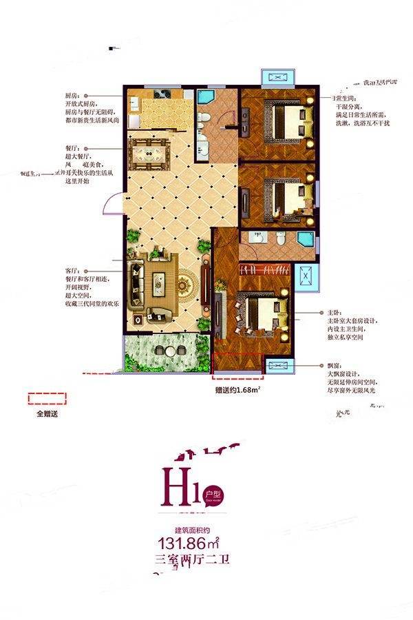 茗仕豪庭3室2厅2卫131.9㎡户型图