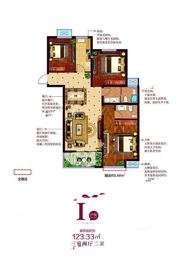 茗仕豪庭3室2厅2卫123.3㎡户型图