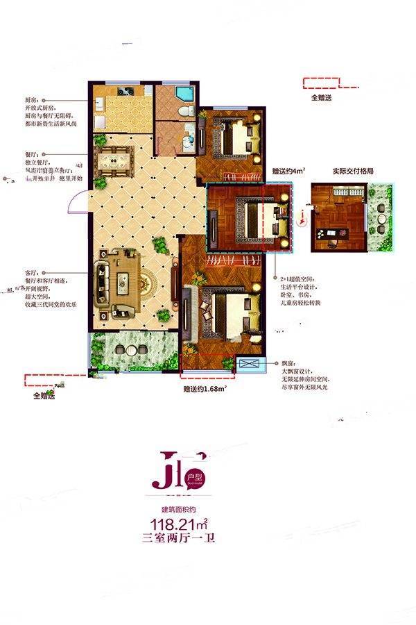 茗仕豪庭3室2厅1卫118.2㎡户型图