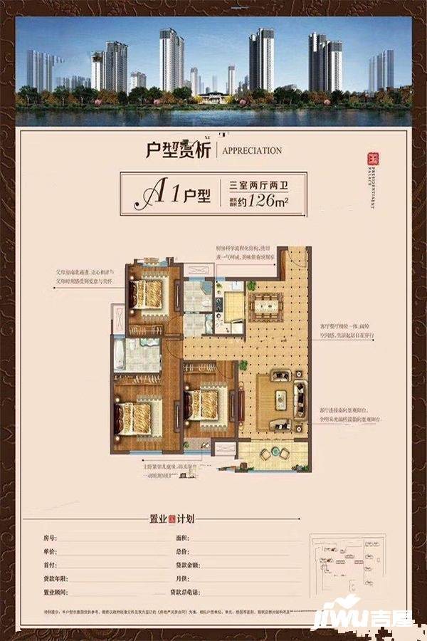 中梁国宾府3室2厅2卫126㎡户型图