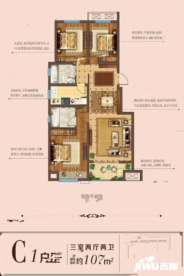 中梁国宾府3室2厅2卫107㎡户型图