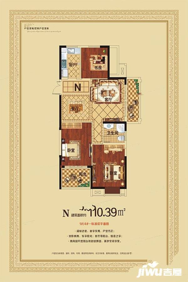 御翠苑3室2厅1卫110.4㎡户型图