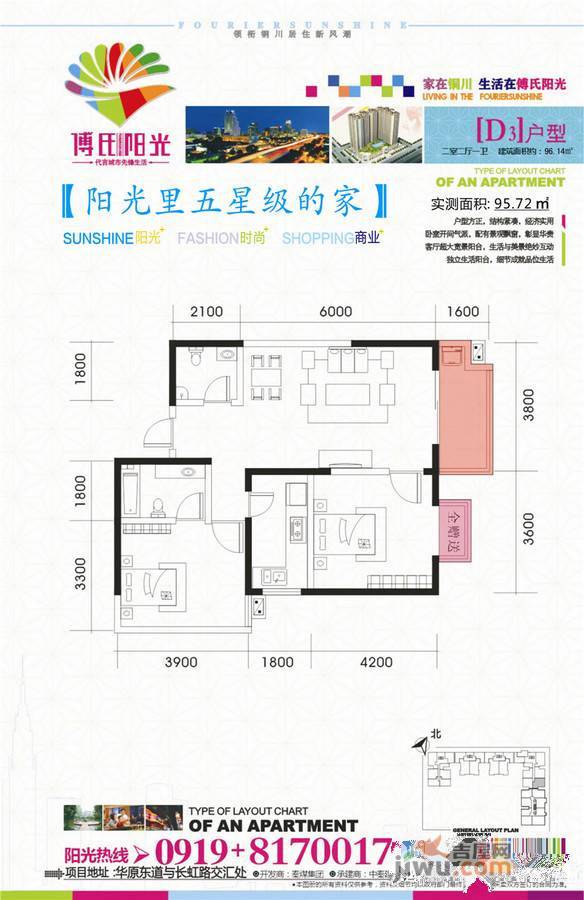 铜川傅氏阳光2室2厅1卫89㎡户型图