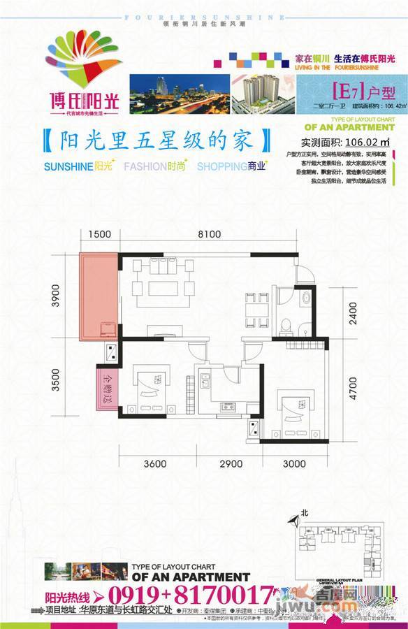 铜川傅氏阳光2室2厅1卫89㎡户型图