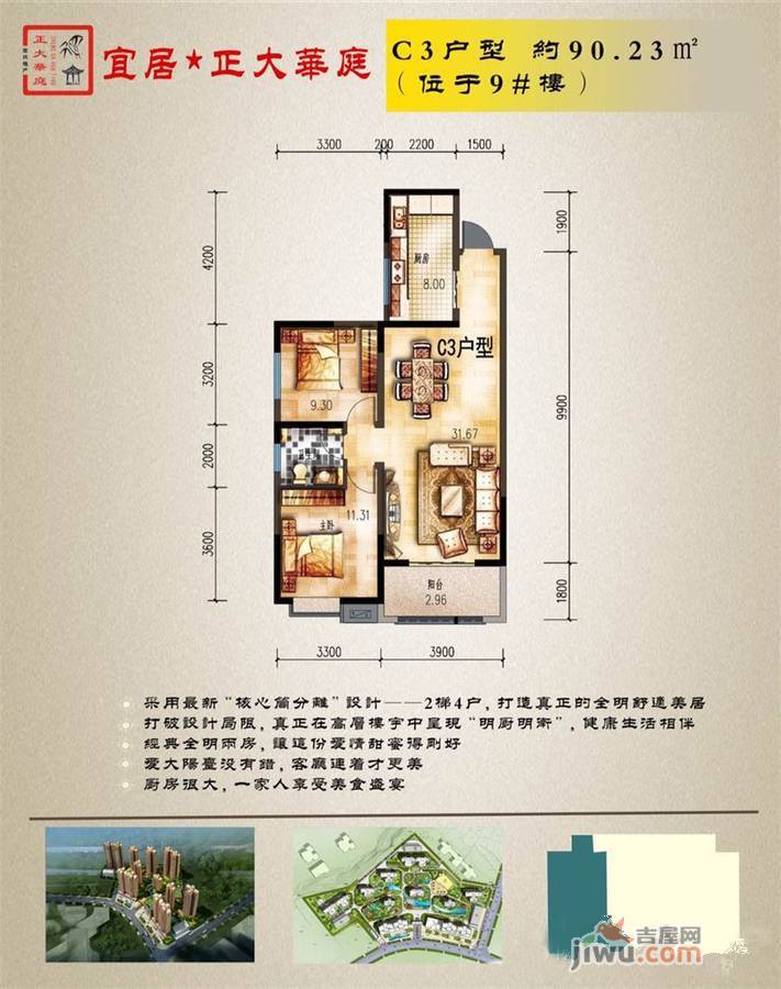 正大华庭2室2厅1卫90.2㎡户型图