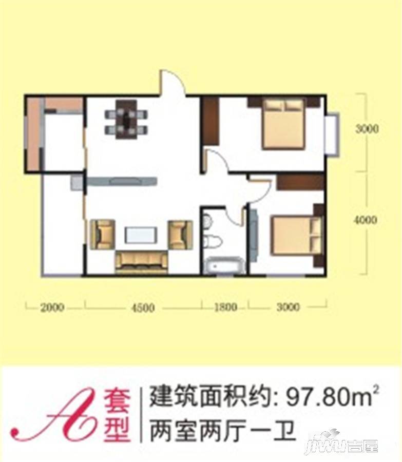 华荣大厦二期2室2厅1卫97.8㎡户型图