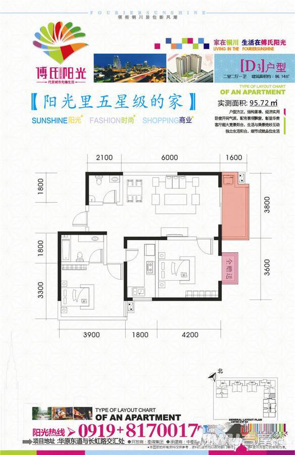 铜川傅氏阳光2室2厅1卫89㎡户型图