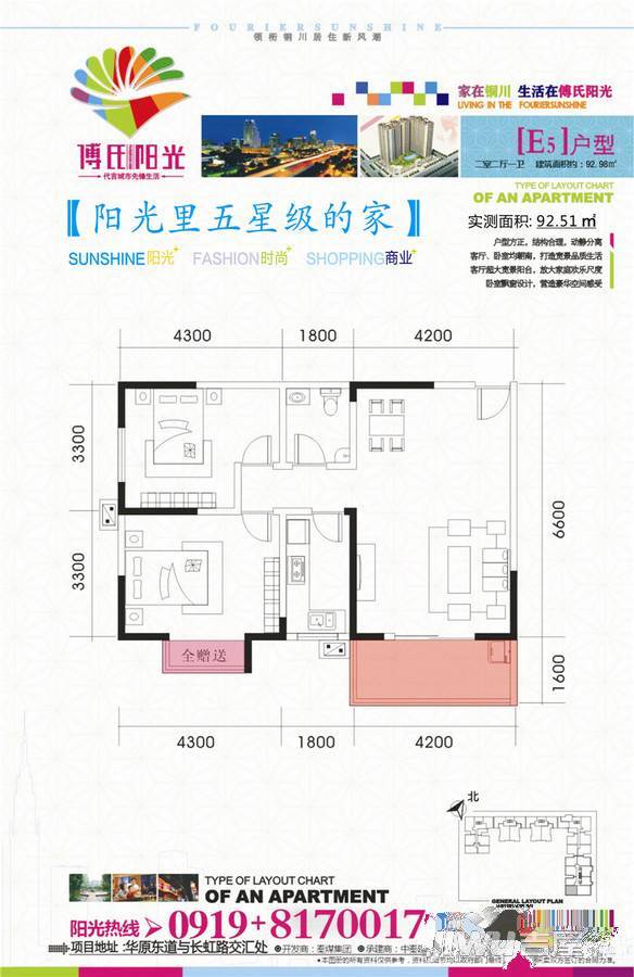 铜川傅氏阳光2室2厅1卫89㎡户型图