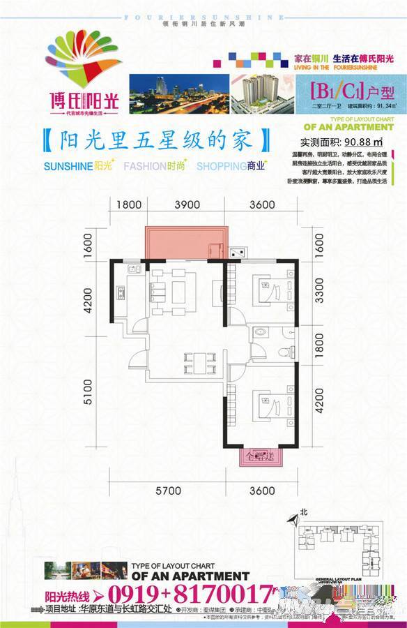 铜川傅氏阳光2室2厅1卫89㎡户型图