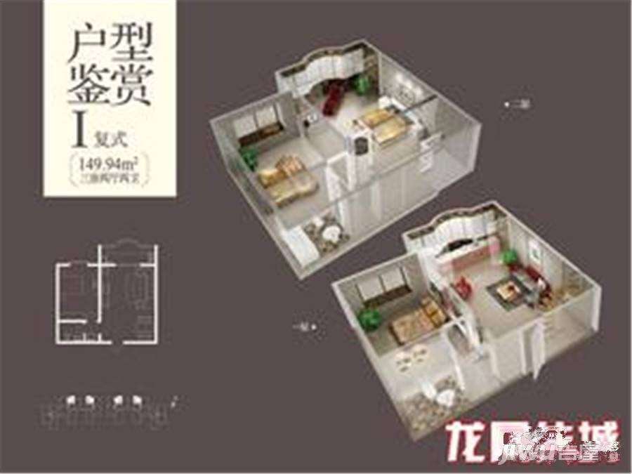 龙凤佳城3室2厅2卫149㎡户型图