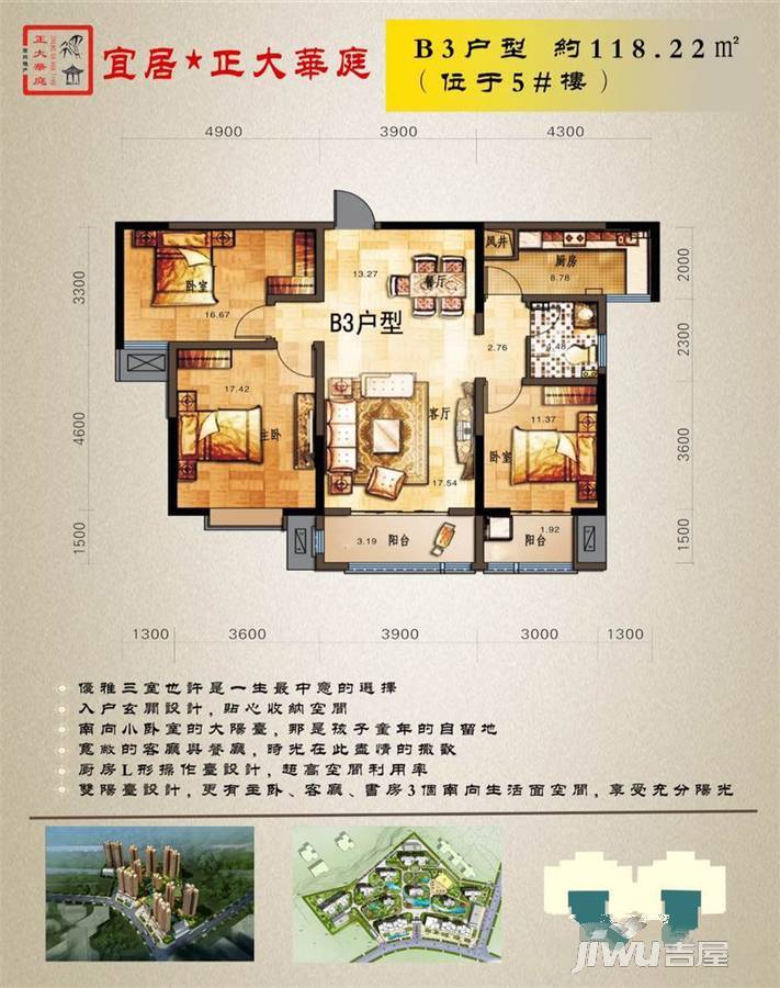 正大华庭3室2厅1卫118.2㎡户型图