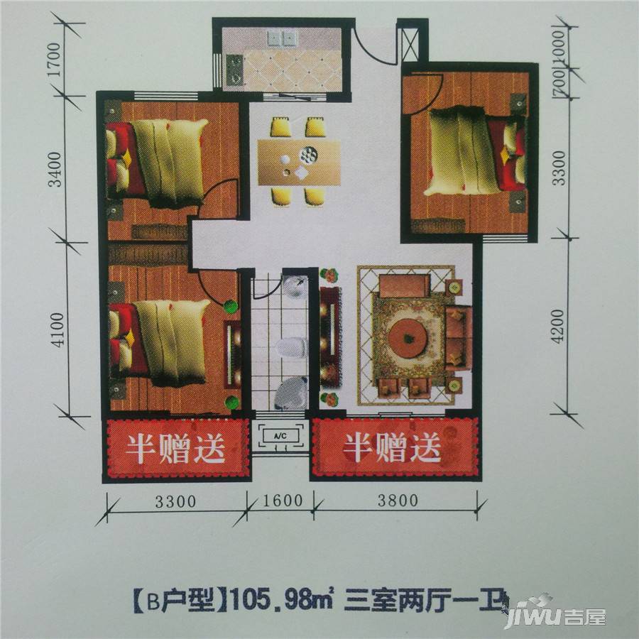 铜川荣盛国际公馆3室2厅1卫106㎡户型图