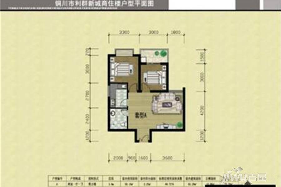 利群新城2室1厅1卫90㎡户型图