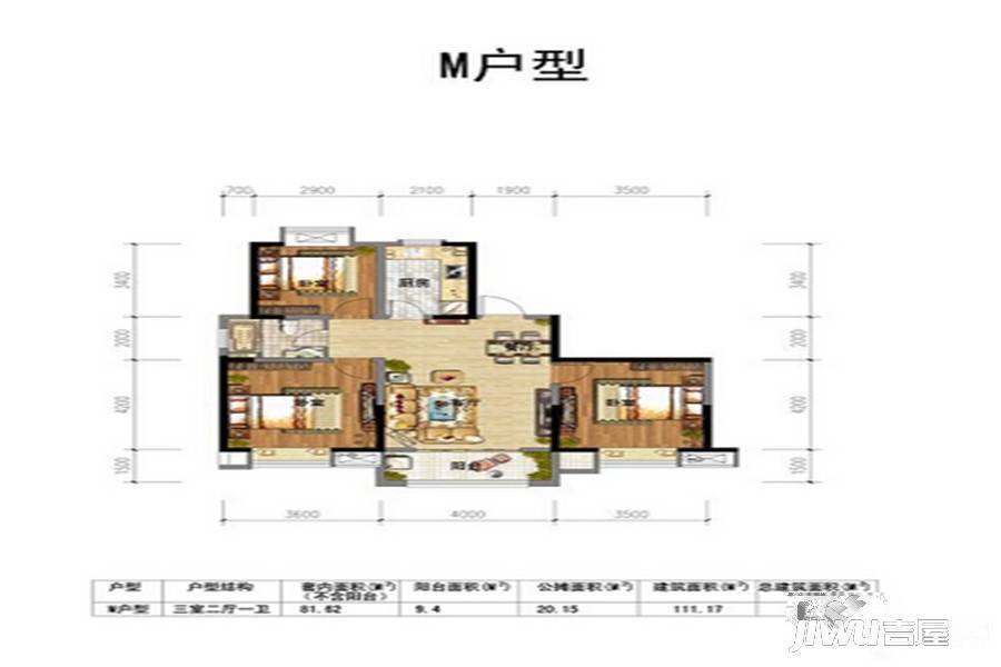 市府花苑3室2厅1卫111.2㎡户型图