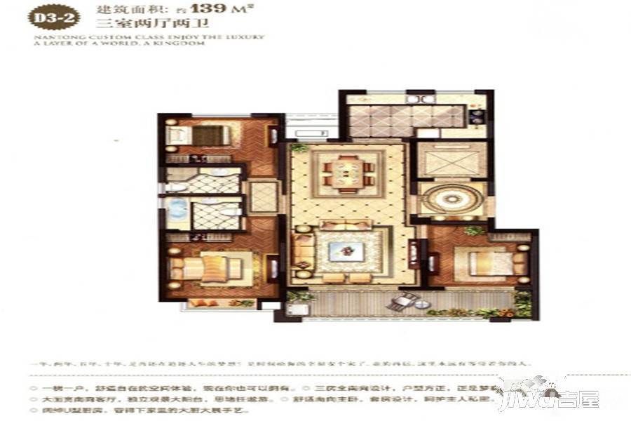 温州商城3室2厅2卫139㎡户型图