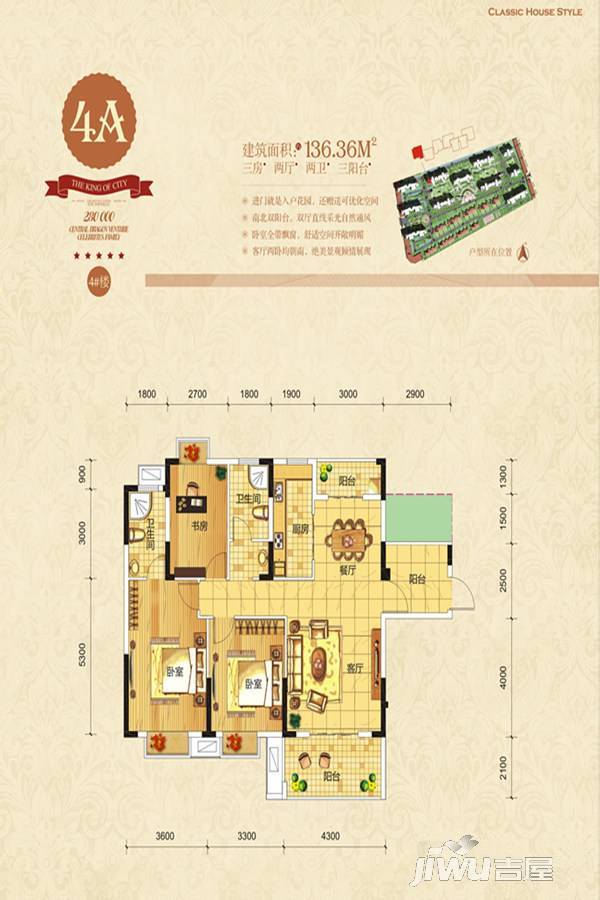 盛世龙城3室2厅2卫136.4㎡户型图