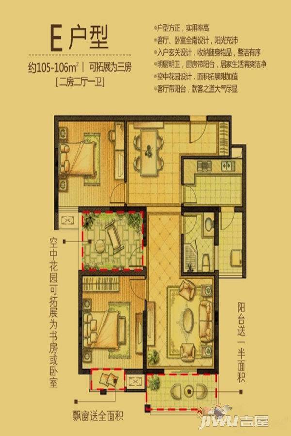 中润金桥郡2室2厅1卫106㎡户型图