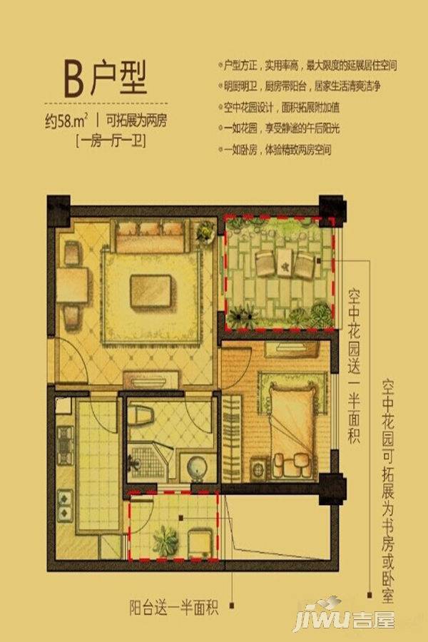 中润金桥郡1室1厅1卫58㎡户型图