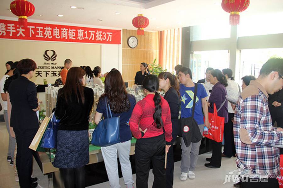 天下玉苑售楼处图片
