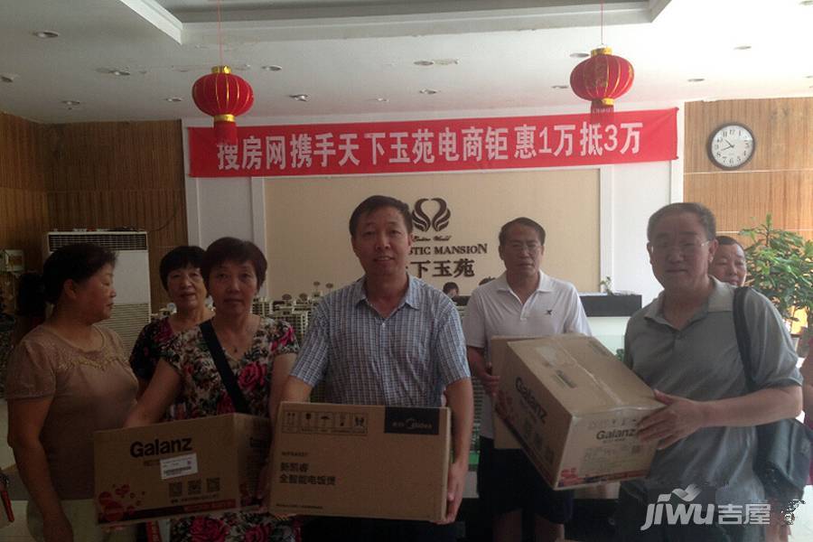 天下玉苑售楼处图片