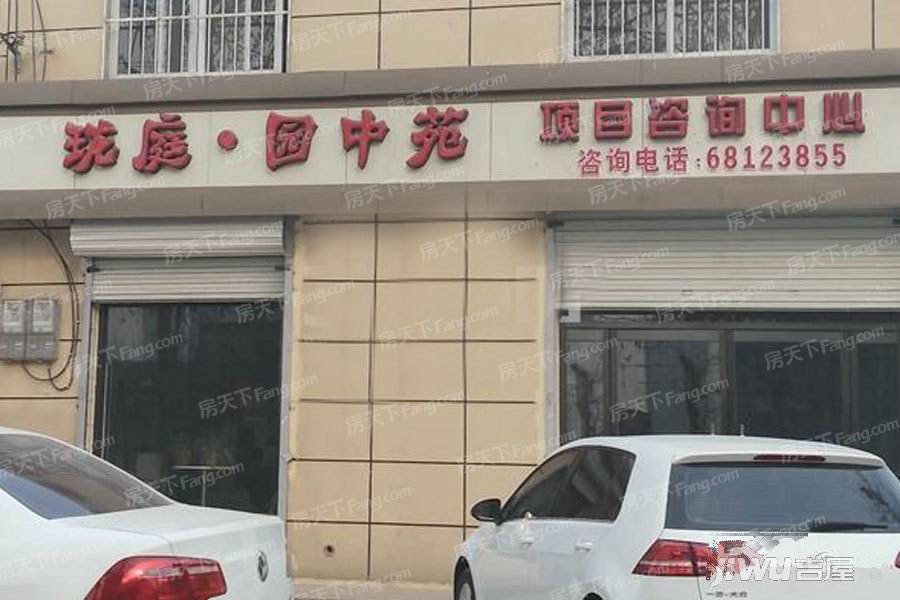 珑庭园中苑实景图图片