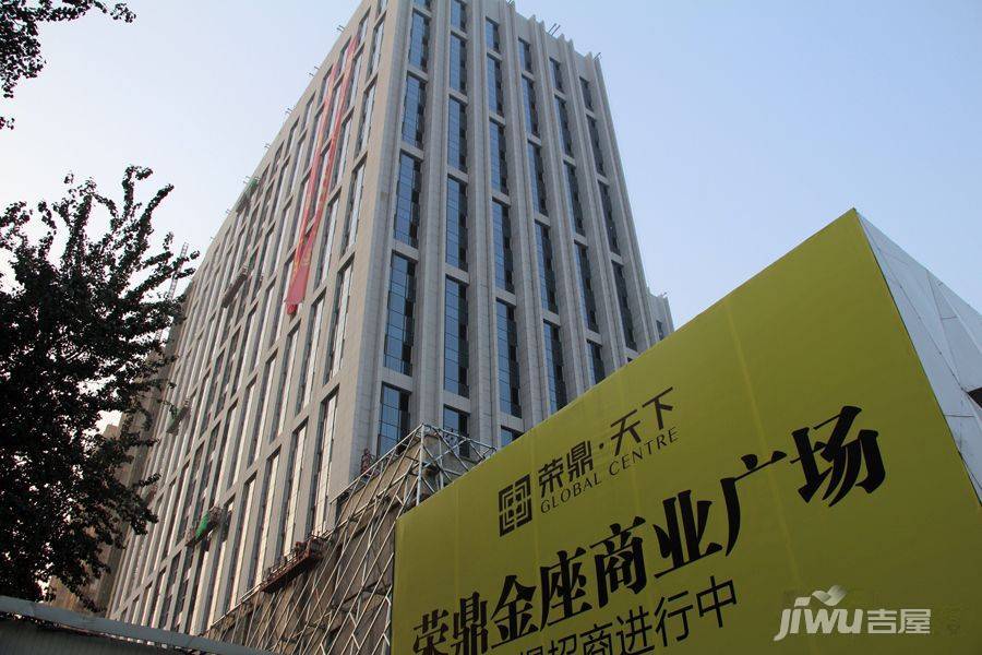 荣鼎天下实景图图片