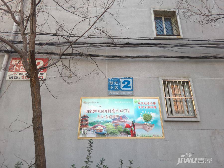 联红小区实景图图片