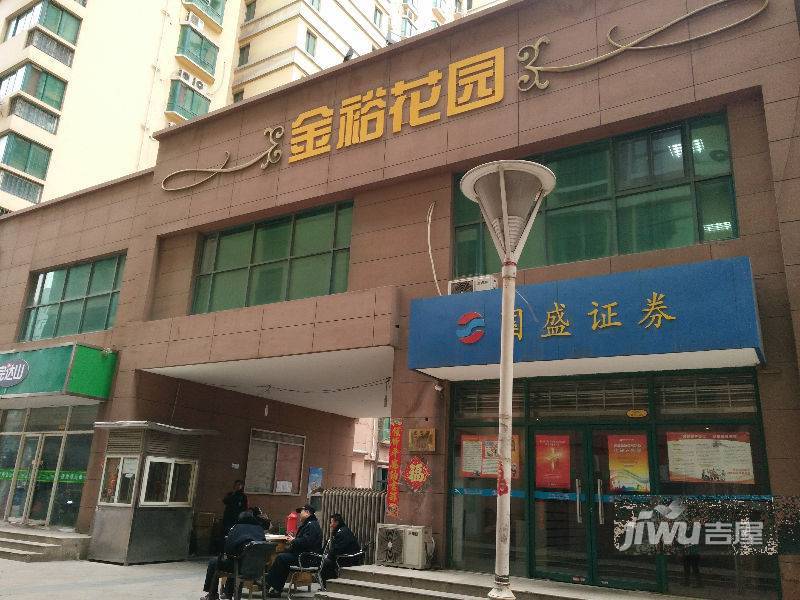 金裕花园实景图图片