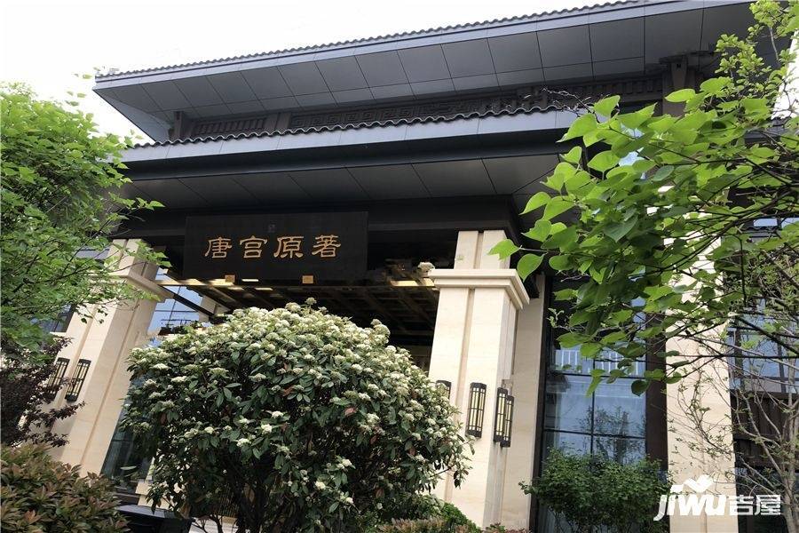 唐宫原著名邸实景图图片