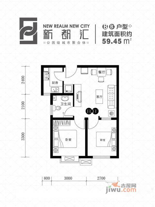 新都汇公寓2室2厅1卫59.5㎡户型图