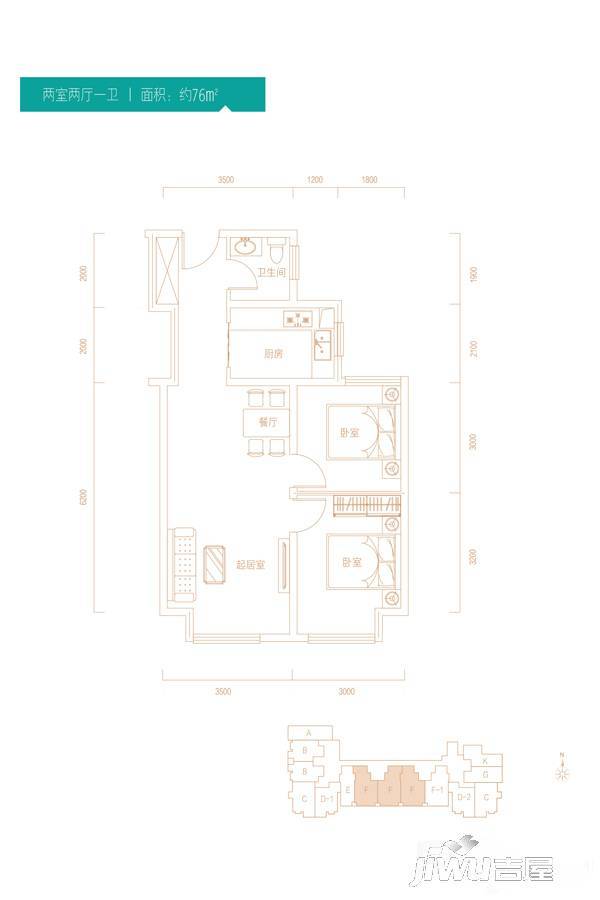 天山国宾壹號2室2厅1卫76㎡户型图