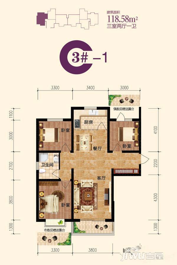 仕嘉华府3室2厅1卫118.6㎡户型图