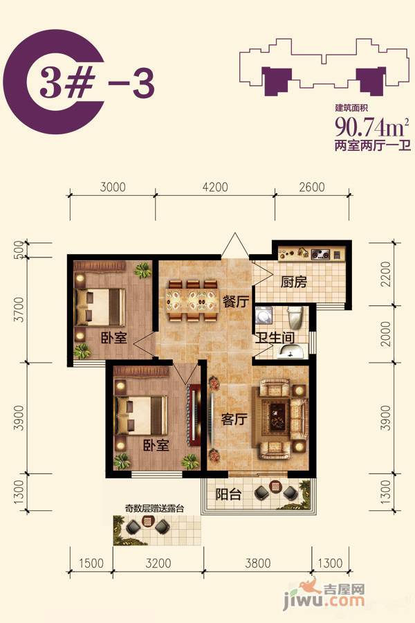 仕嘉华府2室2厅1卫90.7㎡户型图