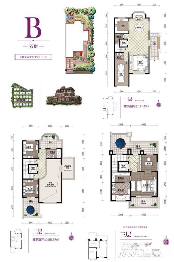 亿城上山间4室2厅3卫246.2㎡户型图