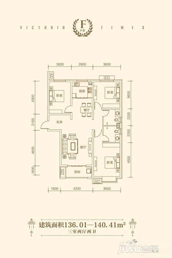 维多利亚时代3室2厅2卫136㎡户型图