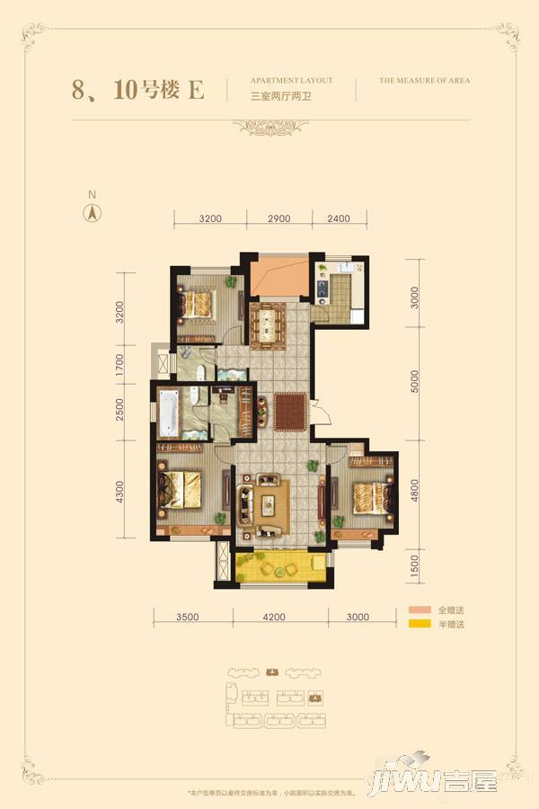 公园壹号院3室2厅2卫123㎡户型图