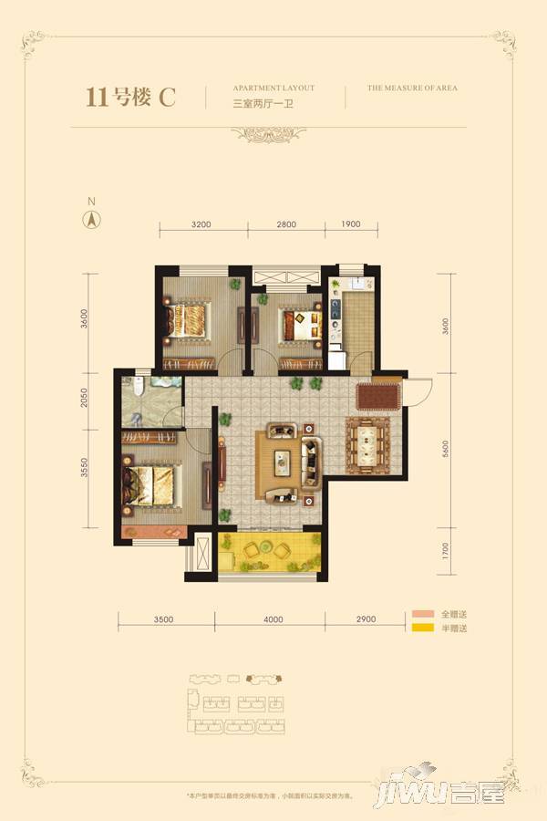 公园壹号院3室2厅1卫138㎡户型图