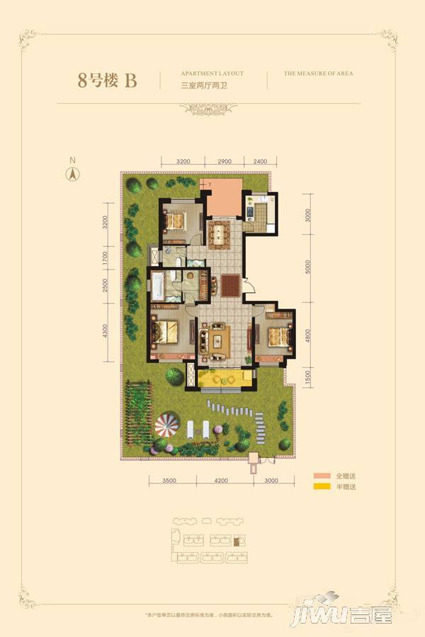 公园壹号院3室2厅2卫142㎡户型图