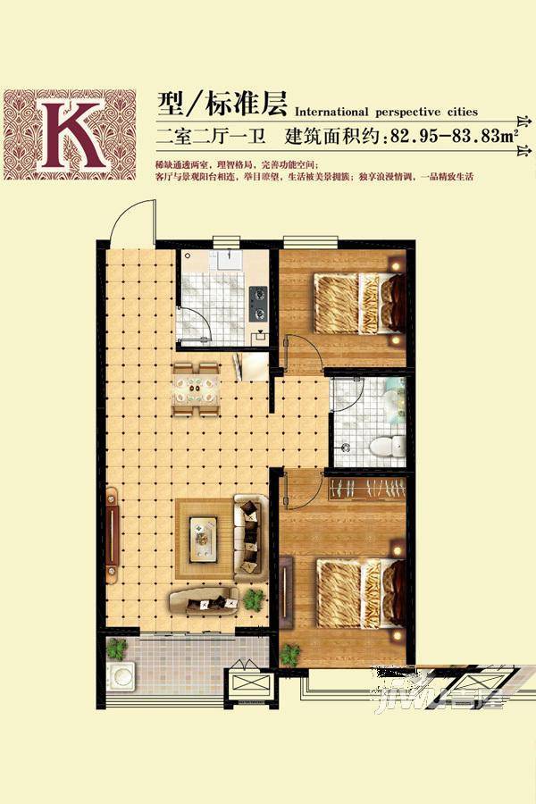 中山凯旋门2室2厅1卫83㎡户型图