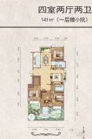 天阳泰富西苑4室2厅2卫141㎡户型图