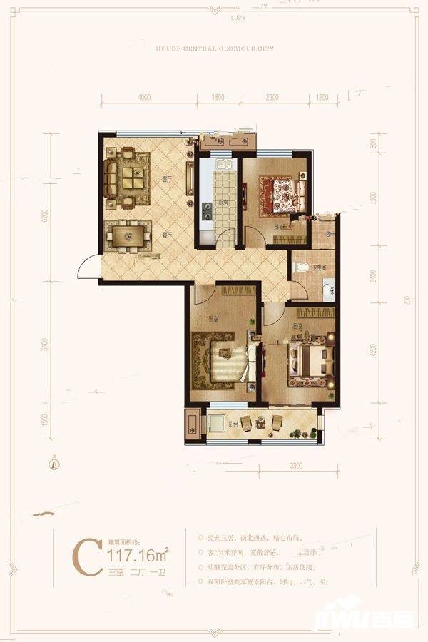 厚德中央锦城3室2厅1卫117.2㎡户型图