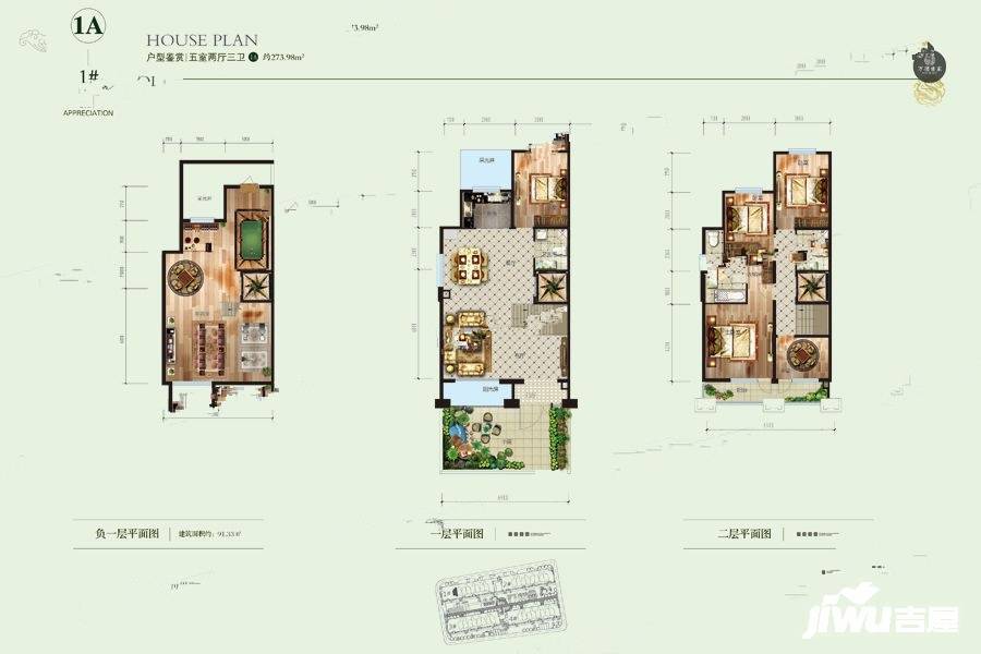 万德世家5室2厅3卫274㎡户型图