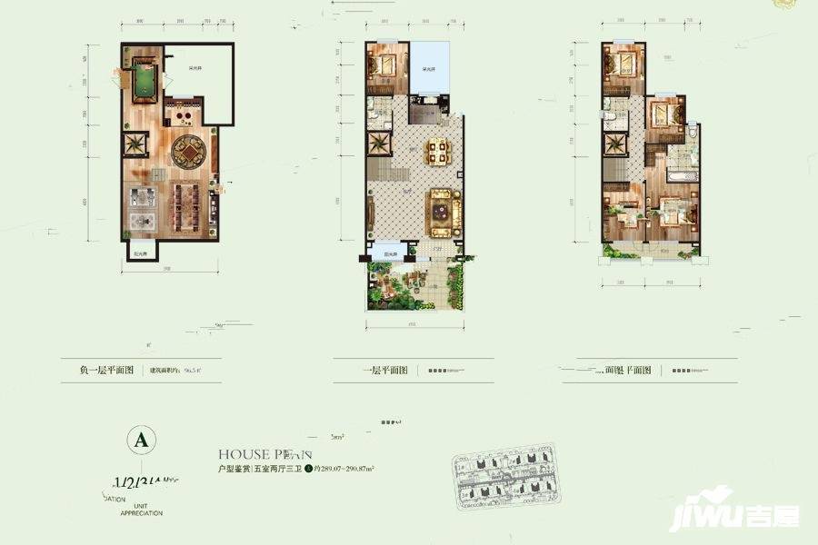 万德世家5室2厅3卫289.1㎡户型图