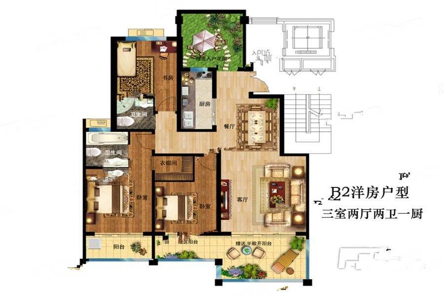 阳光和煦园3室2厅2卫137.1㎡户型图