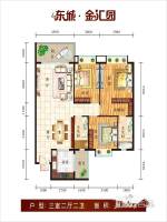 东城金汇园3室2厅2卫132㎡户型图