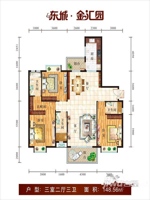 东城金汇园3室2厅2卫148㎡户型图